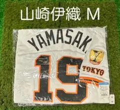 2025年最新】山崎伊織 ユニフォームの人気アイテム - メルカリ