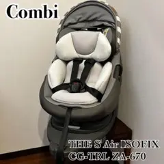 【極美品】Combi THE S Air ISOFIX ZA-670 グレー
