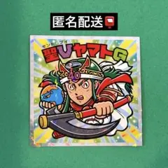 ヘッドだらけのビックリマンチョコ 40th S10 聖VヤマトG