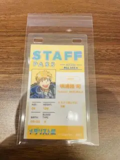 メダリスト展 ランダムスタッフパスカード 司　メダリスト