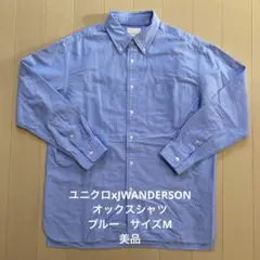 ユニクロxJWANDERSONコラボオックスシャツ　ブルー　サイズM 美品