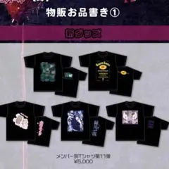 2025年最新】0.1gの誤算 緑川 tシャツの人気アイテム - メルカリ