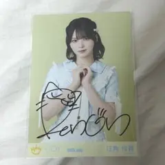 ≒JOY ニアジョイ ブルーハワイレモン 歌唱衣装 江角怜音 直筆