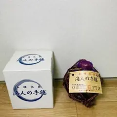 希少 海人の手毬 泡盛 古酒