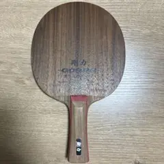 剛力男子　FL