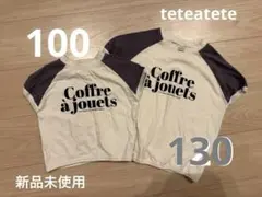 兄弟おそろい トップス