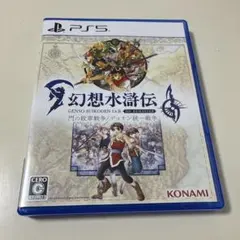 幻想水滸伝1&2 HDリマスター