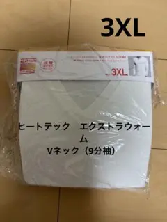 ヒートテック エクストラウォーム VネックT 9分袖 3XL