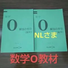 2025年最新】公文数学解法手引きの人気アイテム - メルカリ