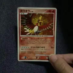 ホウオウ ★ 拡張パック ひかる闇 DP3 DPBP#300