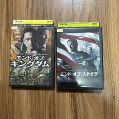 DVD エンド・オブ・キングダム + ステイツ　DVD 2枚セット