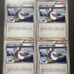 オダマキ博士の観察 SR 拡張パック タイダルストーム 078/070