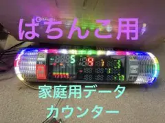 スマスロ 「シャーマンキング」 送料無料　データカウンター接続対応ユニット付 楽天市場】【本州送料無料】 L サラリーマン金太郎 【データ