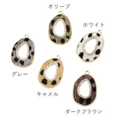 1145/カン付き ジルコニア ファー チャーム