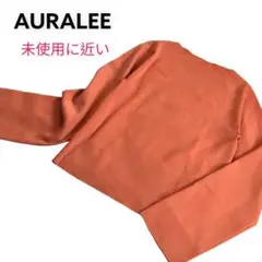 【極美品】オーラリー オレンジ ボートネック ウールニット