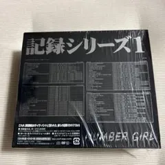 NUMBER GIRL ／OMOIDE IN MY HEAD2~記録シリーズ1~ Amazon.co.jp: OMOIDE IN MY HEAD2~記録シリーズ1~: ミュージック