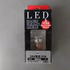 カーズ・コーポレーション　LEDバルブ　24V車用　1個入　G18　ホワイト