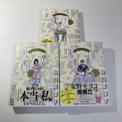 じゃあ、あんたが作ってみろよ　1-3巻　全巻