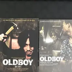 オールド・ボーイ プレミアム・エディション 〈2枚組〉 DVD