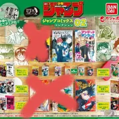 ジャンプコミックスコレクション2　3つまとめ