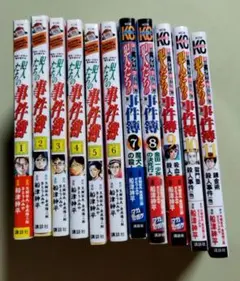 金田一少年の事件簿外伝 犯人たちの事件簿 全巻 11巻 完結 セット