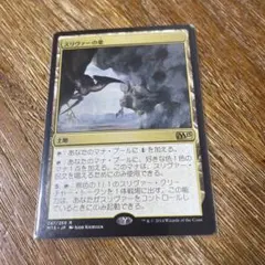 ⭐︎MTG爆買キング⭐︎　スリヴァーの巣　日本語
