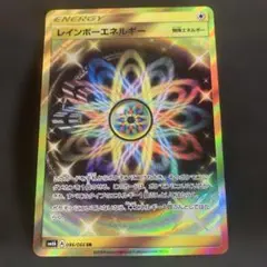 2025年最新】レインボーエネルギー URの人気アイテム - メルカリ