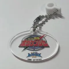 スーパー戦隊レストラン　ストローチャーム　ボウケンジャー