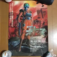 2025年最新】装甲騎兵ボトムズ ポスターの人気アイテム - メルカリ