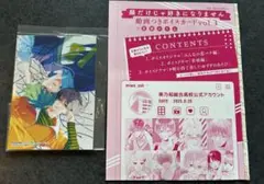 顔だけじゃ好きになりません　ボイスカード　アニメイトブロマイド
