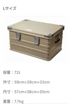 追加有 【値下げ対応済】FUTURE FOX アルミコンテナ 70L オリーブ FUTURE FOX】ALUMINUM CONTAINER FOX-BOX（L）(BLK ) | OUTDOOR