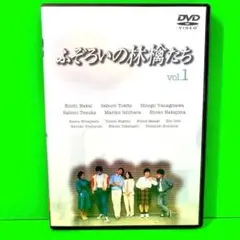 ふぞろいの林檎たち　DVD 全5巻　全巻セット　中井貴一 時任三郎　ケース付