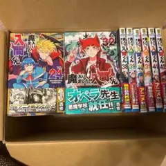 魔入りました！入間くん 1巻-42巻 セット