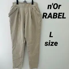 美品 n'Or RABEL テーパードパンツ ウエストゴム 楽ちん