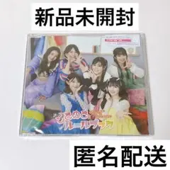 超ときめき♡宣伝部　ときめきルールブック　アルバム　通常盤　cd とき宣　超最強