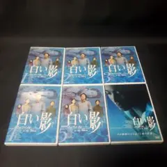 2025年最新】白い影 dvd-boxの人気アイテム - メルカリ