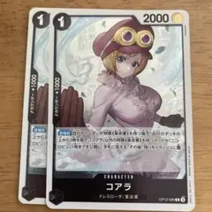 ワンピースカードゲーム　コアラ R OP12-086 ２枚セット