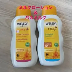 値下げ!ヴェレダ カレンドラ ミルクローション バスミルク200ml
