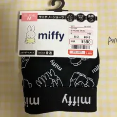 しまむら　ミッフィーサニタリーショーツ　Mサイズ