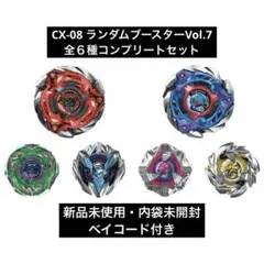 【新品未使用・内袋未開封】ランダムブースターVol.7 全６種コンプリートセット