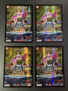 デュエルマスターズ　ハッタールピア　4枚