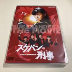 [早い者勝ち] スケバン刑事 DVD