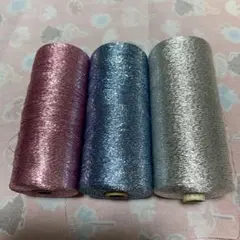 ラメ糸セット　ピンク　青　銀　3本
