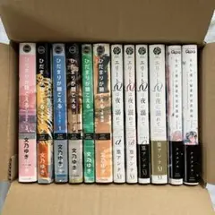 【特典付き】コミック　まとめ売り