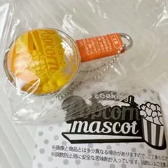 【未開封】ポップコーン マスコット ガチャ カレー味