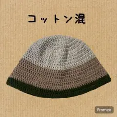 クラッシャーハット　クロシェハット　バケハ　ビーニー　コットン混　古着
