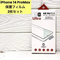 ONES iPhone 14 ProMax 保護フィルム 2枚セット