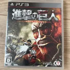 進撃の巨人