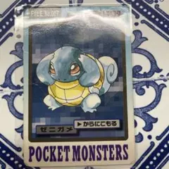 ポケモンカードダス ゼニガメ FILE No.007 ポケットモンスター