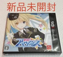 【♪最終値下げ】ニンテンドー3DS「星霜のアマゾネス」（未開封新品）【レア】 2025年最新】星霜のアマゾネス 3dsの人気アイテム - メルカリ